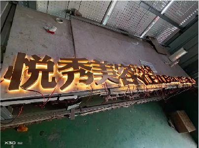 景谷做发光字招牌最怕出现什么问题？