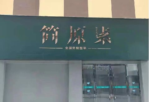 景谷多数商家选择哪种招牌？