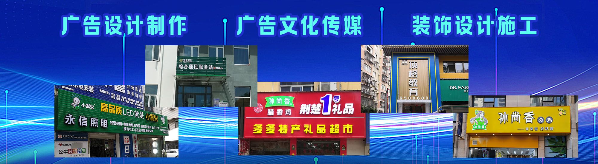 景谷店面门头招牌