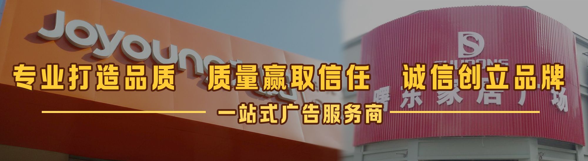景谷店面门头招牌网