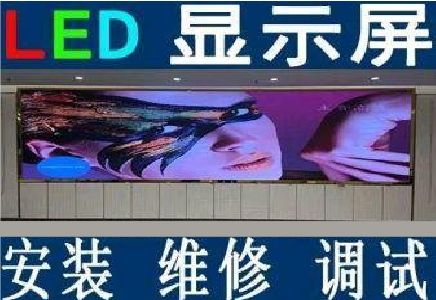 景谷LED炫彩屏招牌的优势及应用