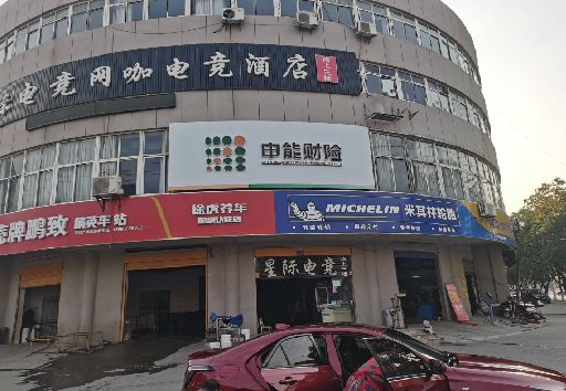 景谷发光字招牌安装流程。