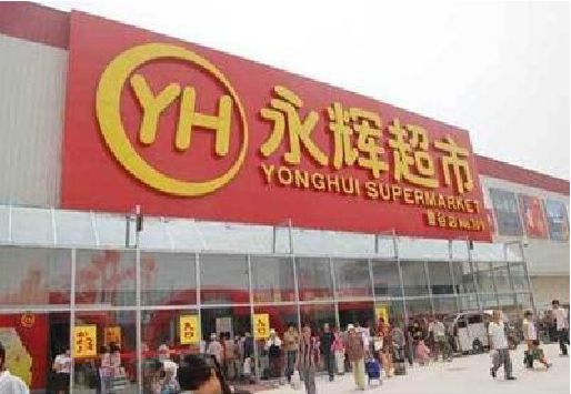 景谷生活超市门头如何设计？