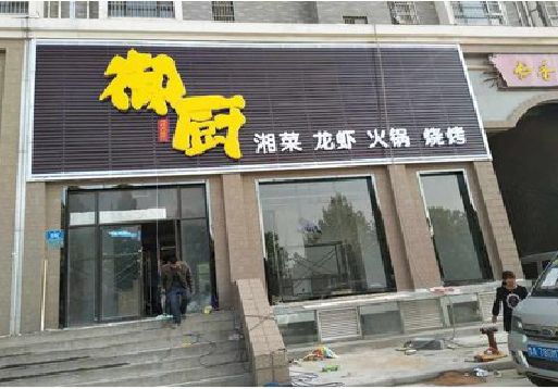 景谷彩钢扣板门头有哪些工艺？