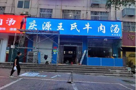 景谷喷绘招牌