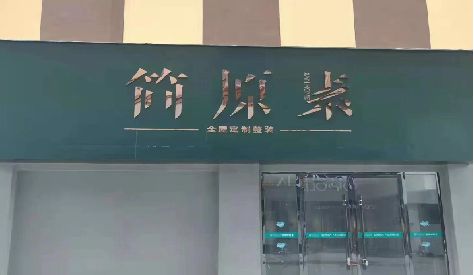 景谷门头设计与商业空间的纽带。