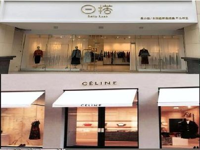 景谷商场里的服装店招牌可以怎么做？