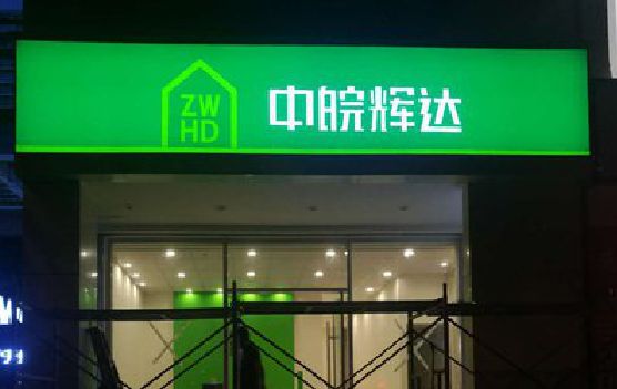 景谷客户如何选择不同材质的广告招牌？
