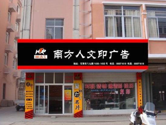 景谷广告招牌系统管理的关键。