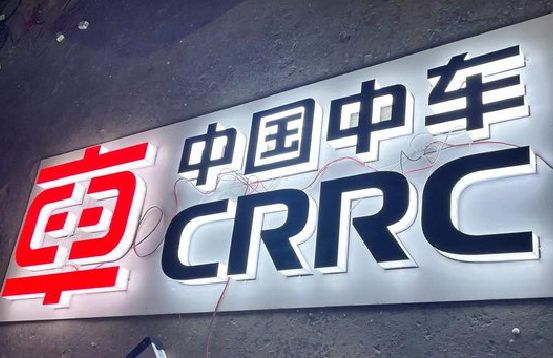 景谷招牌发光字的制作