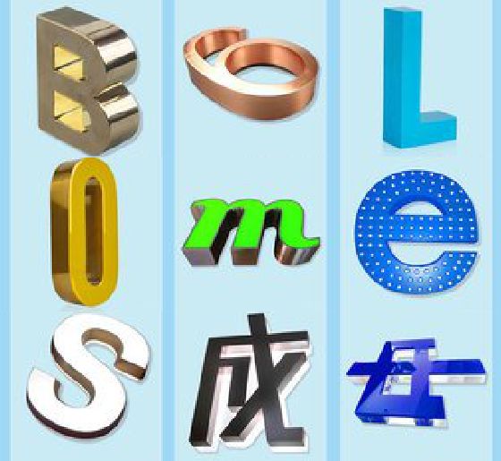 景谷门头广告字的种类。