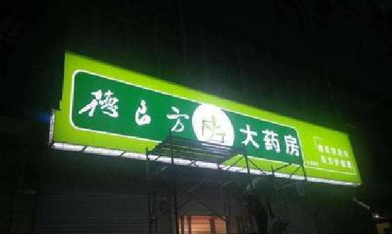 景谷灯箱门头该如何来固定呢？