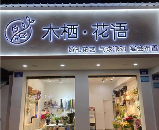 景谷各类广告招牌制作标准。