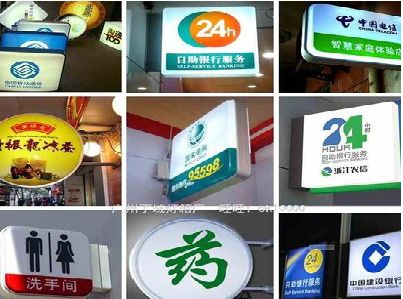 景谷灯箱招牌的种类。