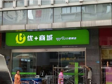 景谷做好门头招牌，吸引顾客。