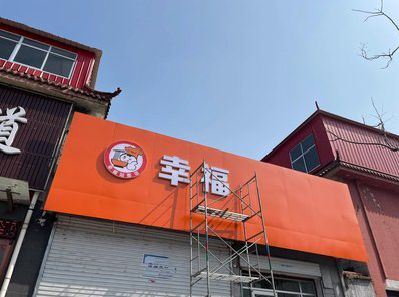 景谷铝塑板广告牌的安装工艺及流程。