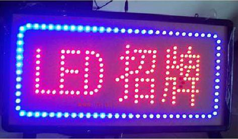 景谷LED招牌制作工艺与方法。