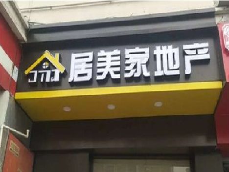 景谷门头广告牌怎么有效控制成本？