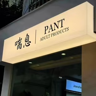 景谷户外广告对城市文化建设的作用