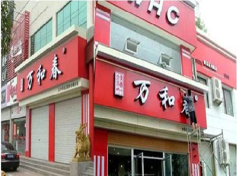景谷店面招牌制作技巧。